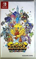 Chocobo's Mystery Dungeon: Every Buddy — New — Nintendo Switch